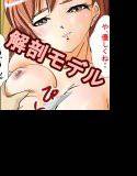 解剖モデル メイン画像