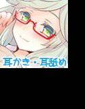 【耳かき＆耳舐め】ましろさん家の猫達 紅葉編 メイン画像