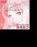 ナナイロ☆ハッピーパック【桃】 メイン画像