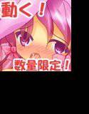 ミルリュス脱衣！！ メイン画像