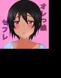 オレっ娘幼なじみとセフレになった話 メイン画像