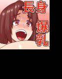 爆乳家庭教師アオイちゃん メイン画像