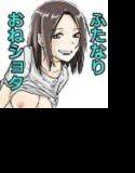 返り討ち メイン画像