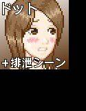 ある女子の一日 メイン画像