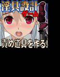 病弱なみおちゃんには大きすぎる大人の玩具 バイヴMaker メイン画像