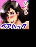 キミをロックしてハート（物理篇） メイン画像