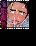 催眠彼氏 メイン画像