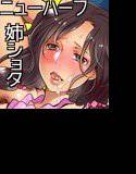 おちん娘せんせい メイン画像