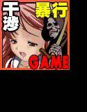 もしも輪○現場にこんな物が落ちていたら 華道お稽古通い和風娘 メイン画像