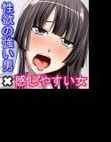 性欲の強い30代男が感じやすい処女JKを助けました〜頼む、助けたお礼にヤラせてくれ〜 メイン画像
