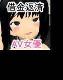 無理矢理AV女優 綾音ちゃん 「綾音ちゃんの変態ギネスチャレンジ（1） アナルセックス＆ザーメン一気飲み編」 メイン画像