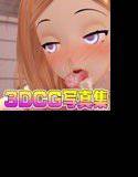 私達のエッチな写真見て下さい！ メイン画像