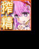 内気なあの娘が実はサキュバスで メイン画像