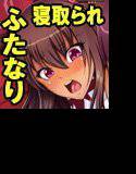 吸血鬼ユキカゼ〜堕淫のビデオレター〜 メイン画像