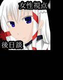 【無料】黄昏の最果てに-終夜の宴- メイン画像