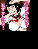 ちちガール メイン画像