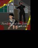 Pandemic of the Dead -学園黙示録- メイン画像