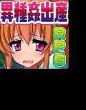 孕みっ娘ていまーアリア メイン画像