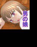 イヤイヤ男の娘 メイン画像