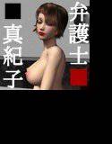 「潜入」弁護士 畠中真紀子 メイン画像