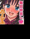 ヌーディストビッチ全裸学園2〜ビッチなクラスメートとヤリまくり中出しハーレム学園性生活!チンコが乾く暇がない〜 メイン画像