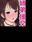 お年玉でお姉ちゃんを買ってみた メイン画像