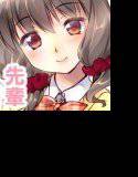 幼なじみの先輩がひたすら僕のチ●ポと精子を狙っている件 メイン画像