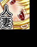 見えない相手に、騙されて…… メイン画像