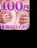 巨乳先生 クリスマス付録〜聖夜の至高のパイズリCG メイン画像