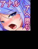 トレジャーアイランド 〜前人未到の島でアナル堕ちする猫耳娘〜 メイン画像