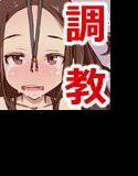 J●読者モデルマミC監禁・調教日誌。 メイン画像