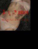美しき胴体 -Beautiful Girls Torso- メイン画像