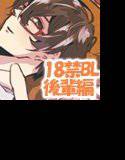 男子攻め3本勝負！後輩編 メイン画像