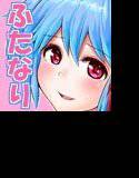 一緒にふたなりプラクティス2 メイン画像