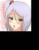 となりの瑠奈ちゃん。2 メイン画像