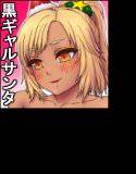 黒ギャルサンタさん メイン画像