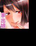 突いて突いて×して メイン画像