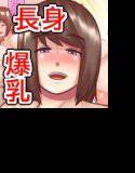 長身爆乳親子でDON！！DON！！ メイン画像