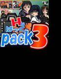 H写真撮影PACK3 メイン画像