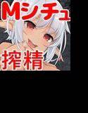 魔王は発情期！！ メイン画像