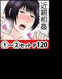 7人の姉と僕1〜2セット メイン画像