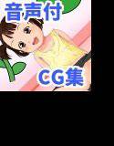 ○女の覗き部屋 メイン画像