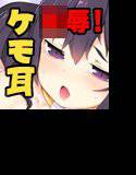 KEMOPHILIA メイン画像