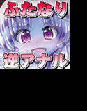 スライム娘さんがたいつ穿いてぷるぷるタプンタプンした足でショタっこを云々する本改 メイン画像