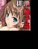 グロープ・トラップDEEP 肛姦痴女と浸触の罠 メイン画像