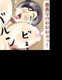 ガミガミ口うるさい近所のオバサン メイン画像