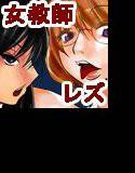 なのはな学園 エロ女王決定戦 メイン画像