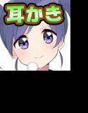 【ボイスH】クレハとえっち メイン画像