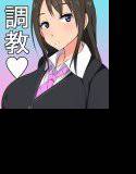 オジサン中毒 魔法の香水で雌堕ちする女の子 メイン画像