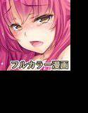 本当にちょっとだけ怖い 妖怪お伽話〜あかなめ編〜 メイン画像